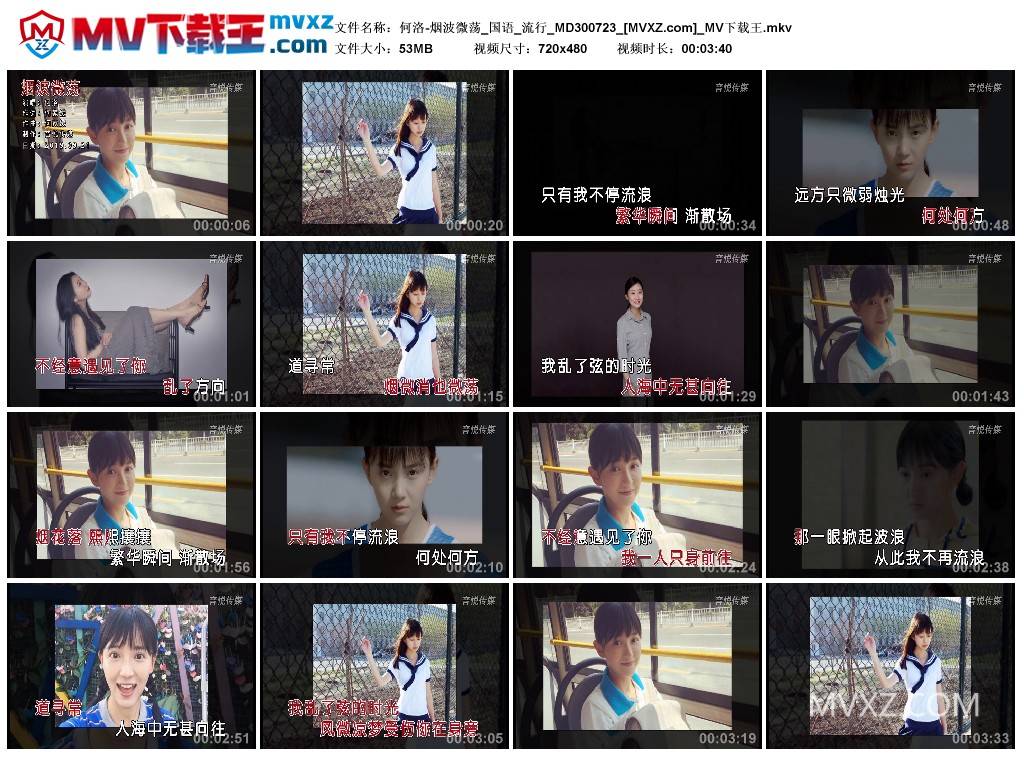 何洛-烟波微荡_国语_流行_MD300723